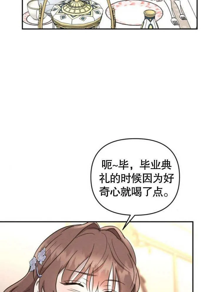 第22话 第76页