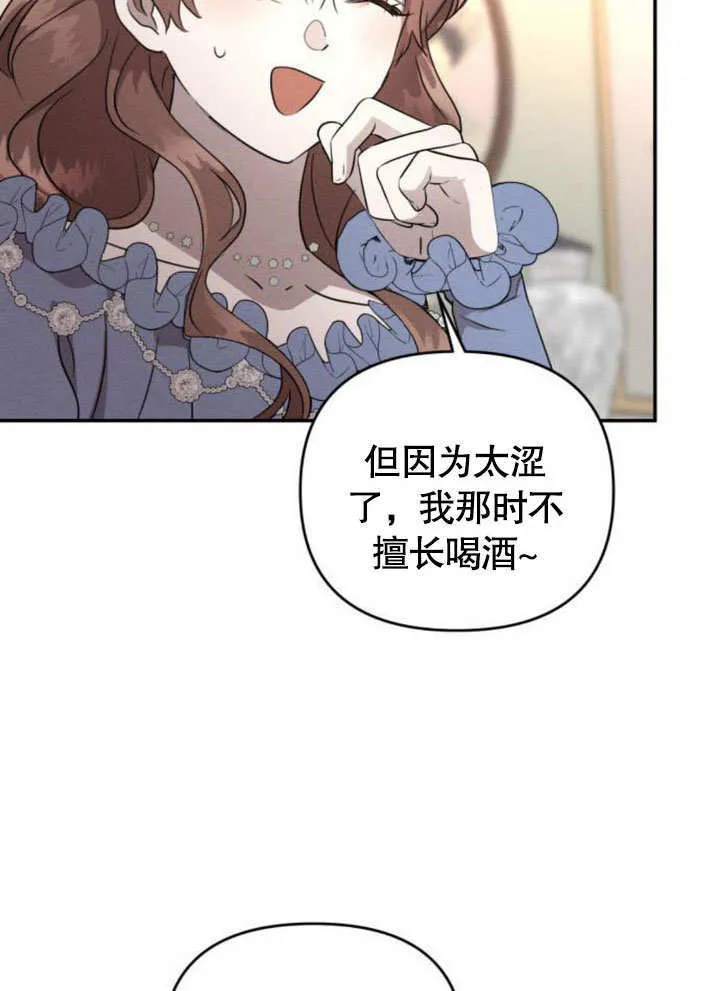 第22话 第77页