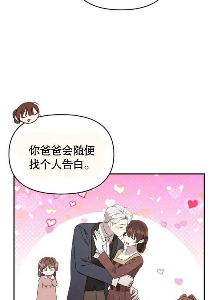 第22话 第82页