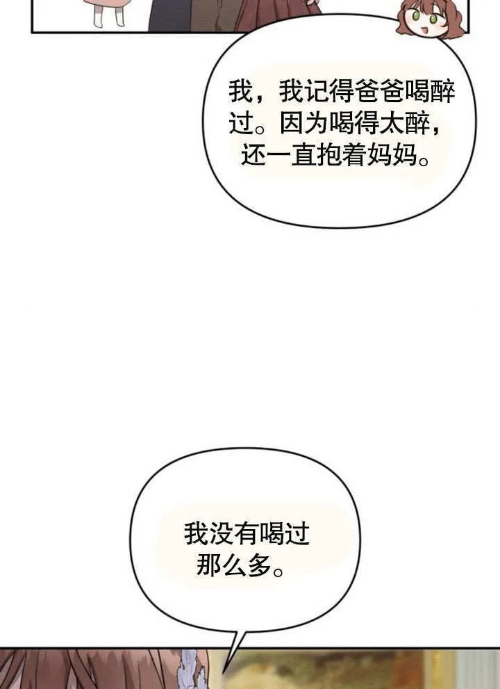 第22话 第83页