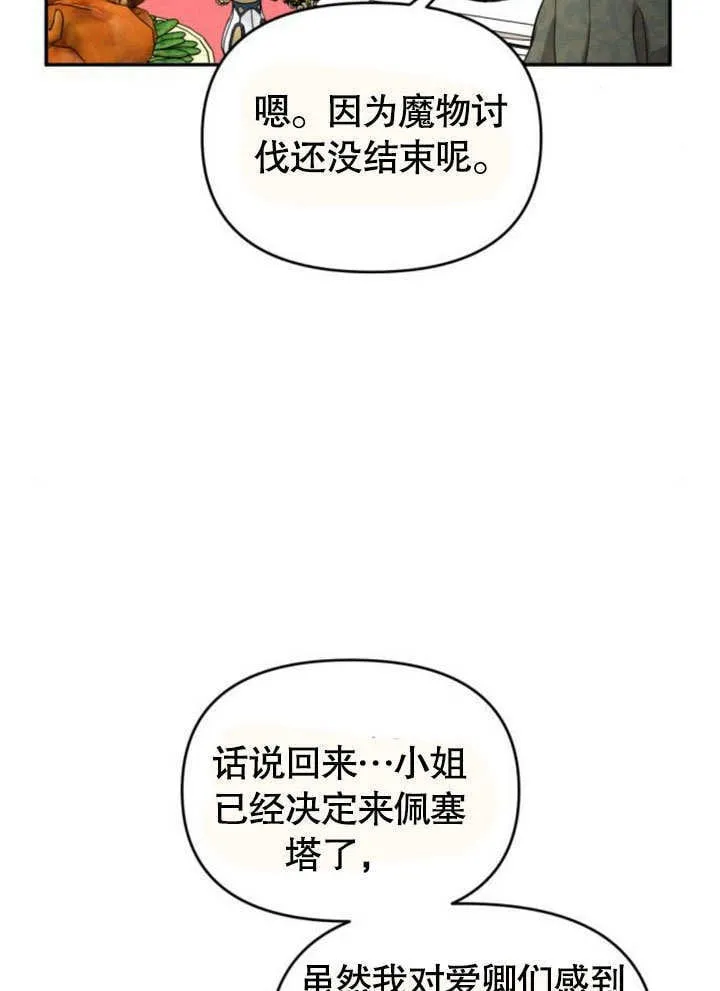 第22话 第86页