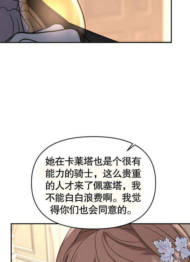 第22话 第88页