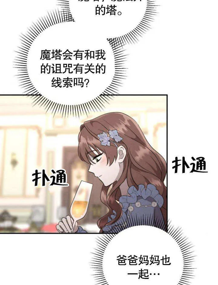 第22话 第94页
