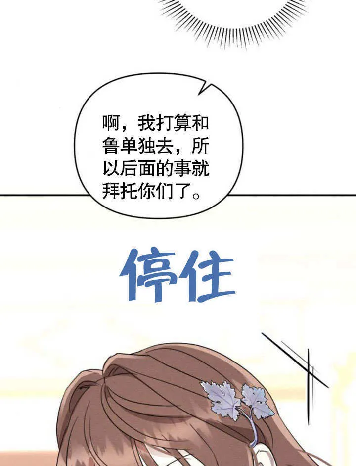 第22话 第95页