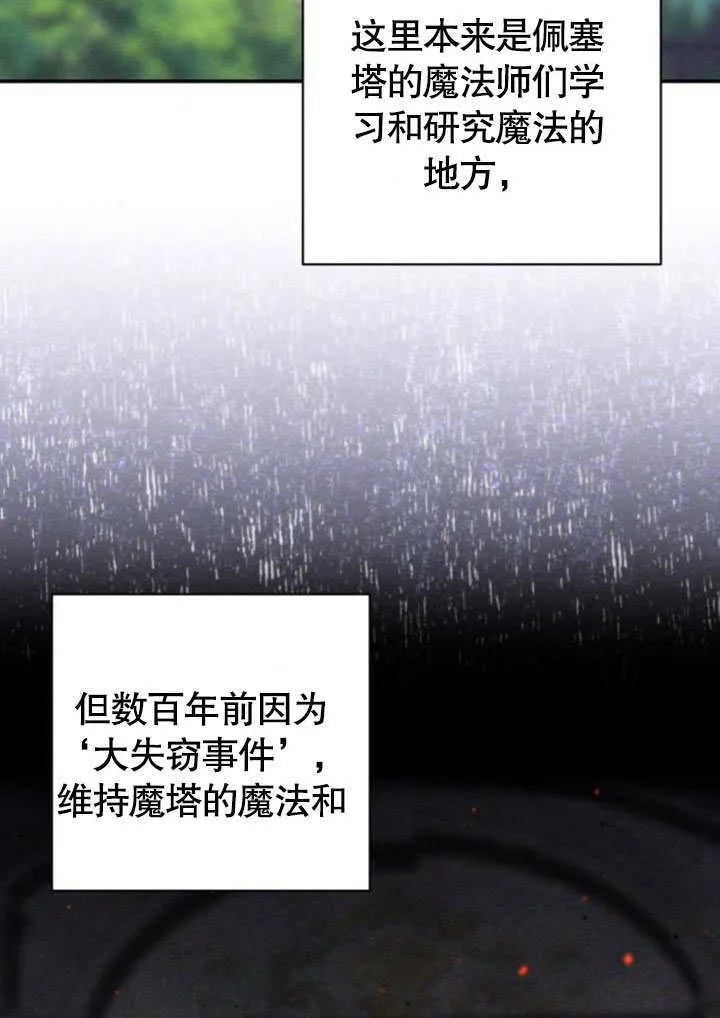 第23话 第3页