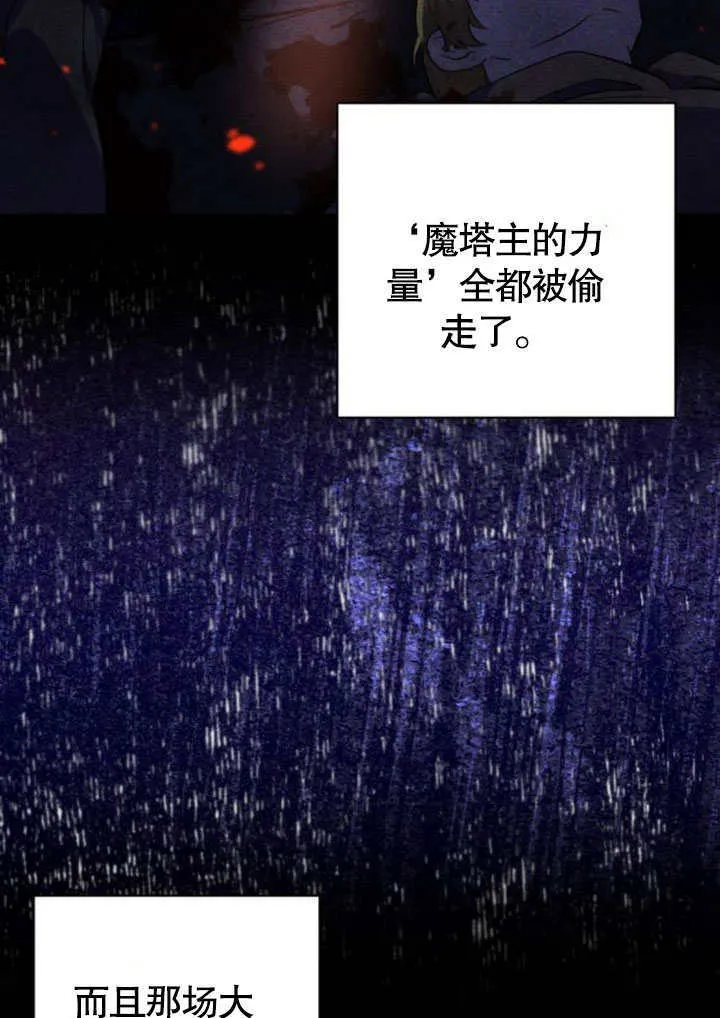 第23话 第5页