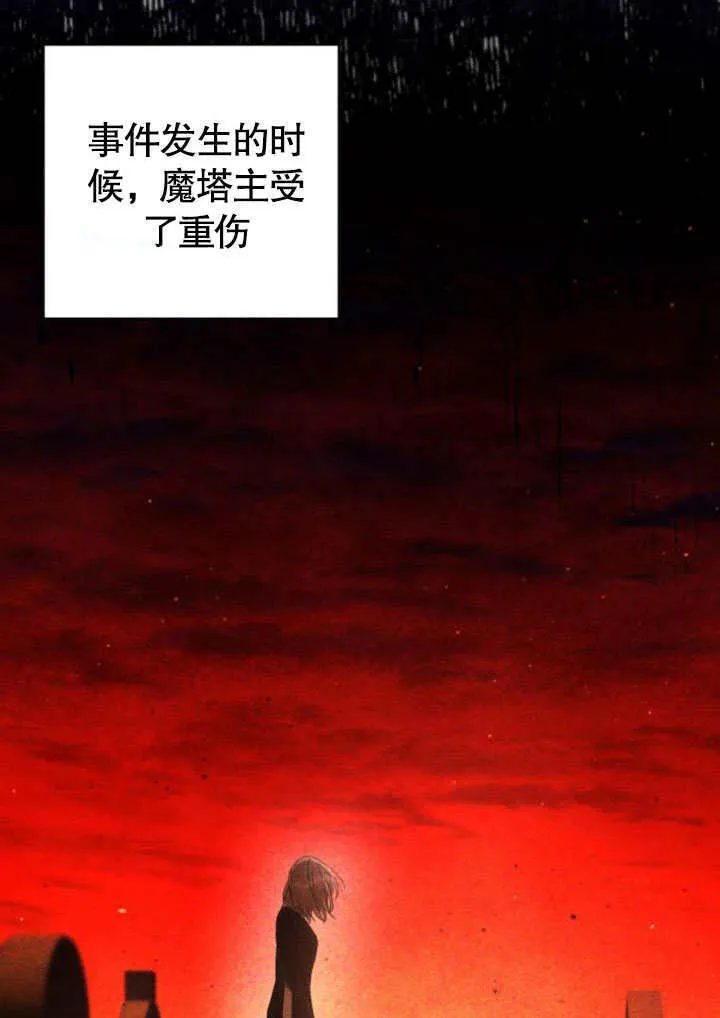 第23话 第8页