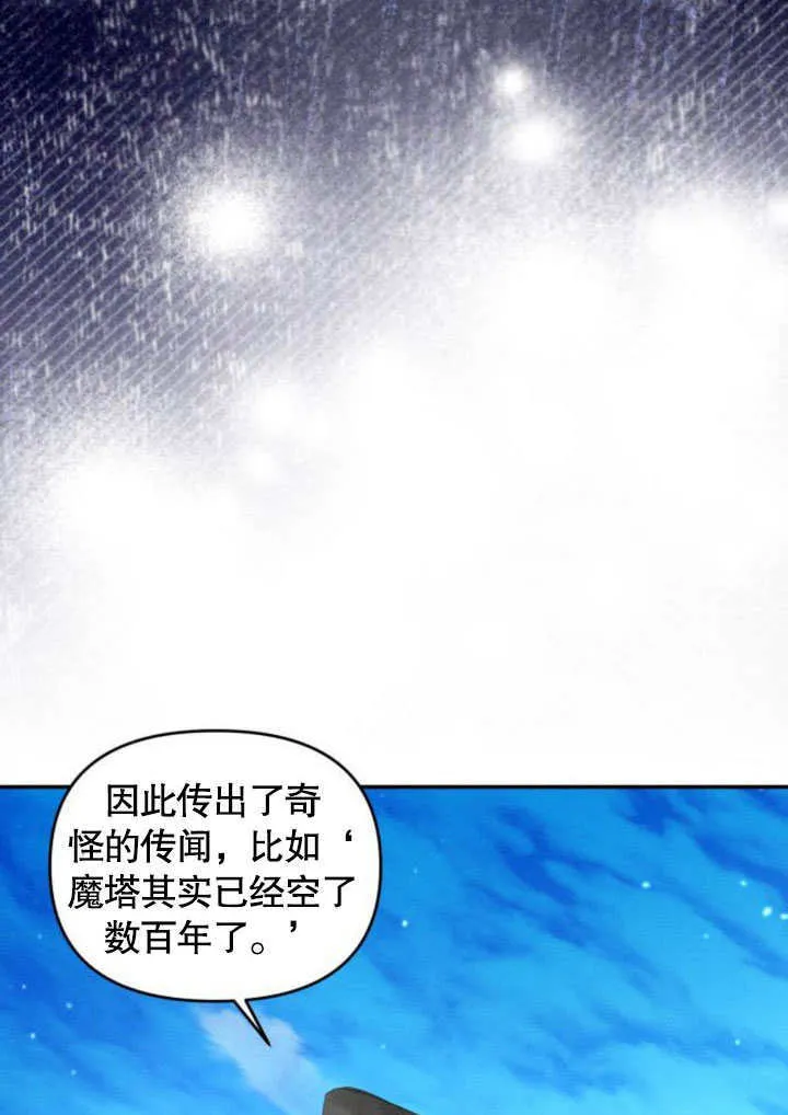 第23话 第12页