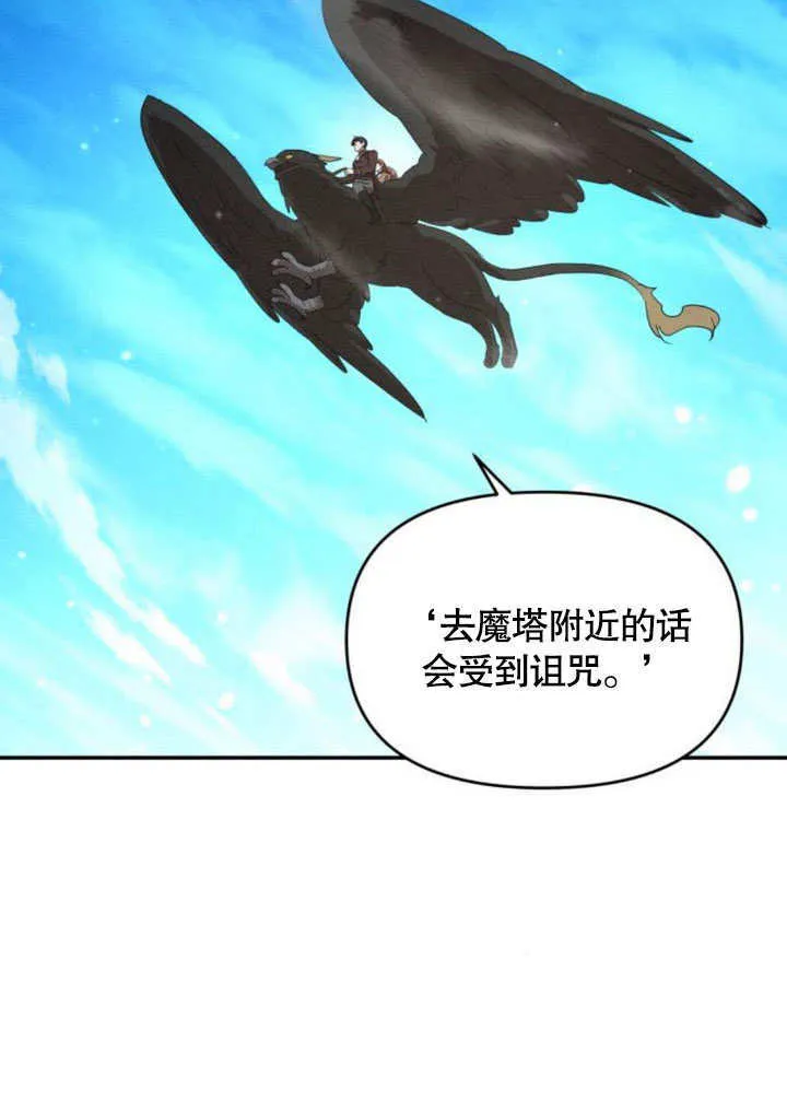第23话 第13页