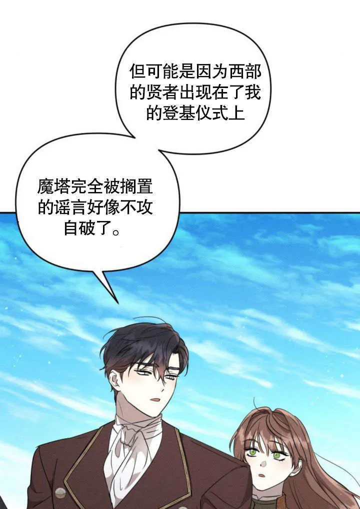 第23话 第14页