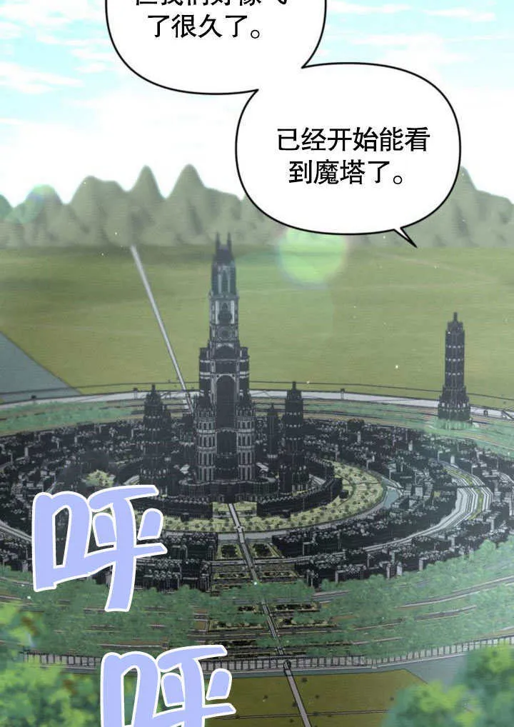 第23话 第16页