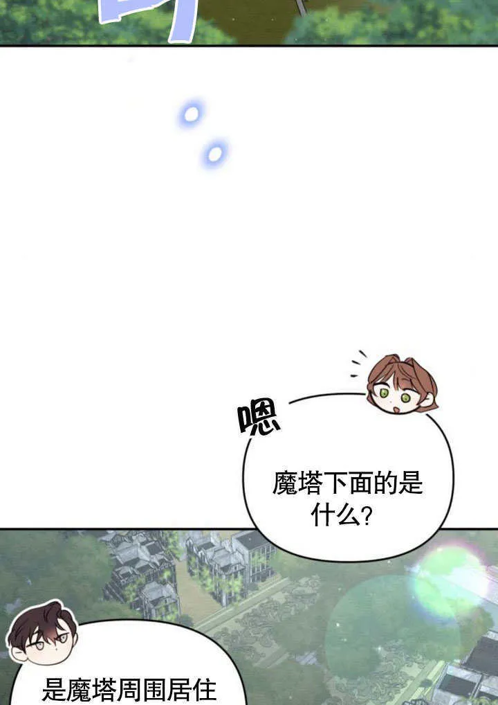 第23话 第17页