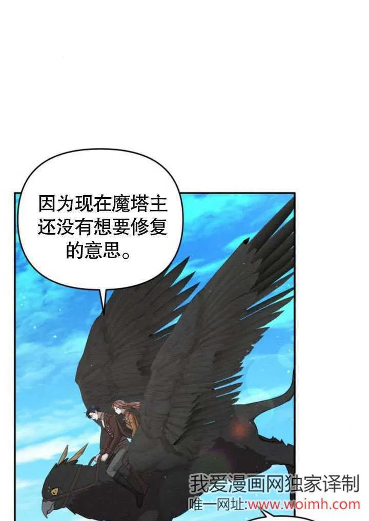 第23话 第19页