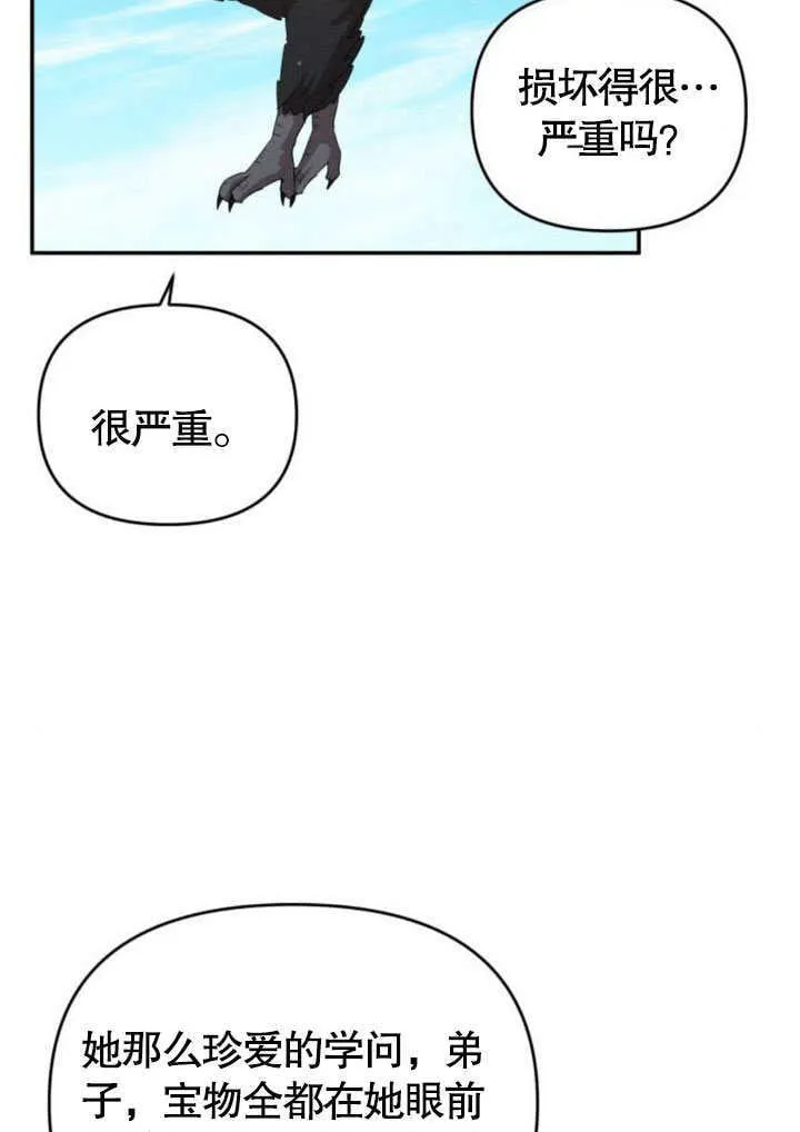 第23话 第20页