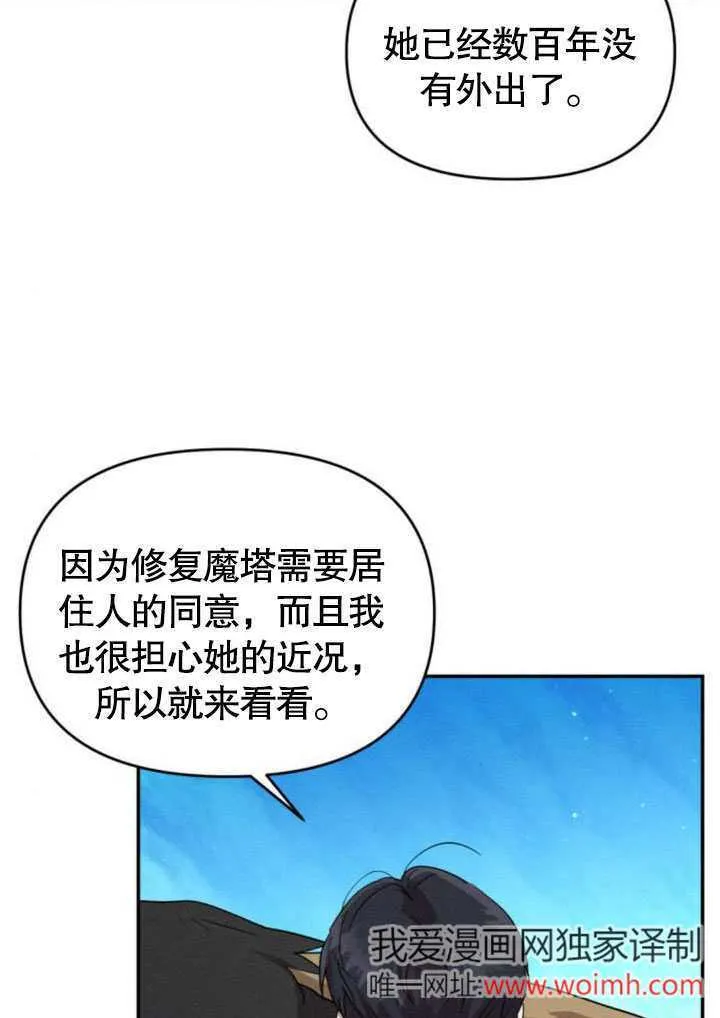 第23话 第22页