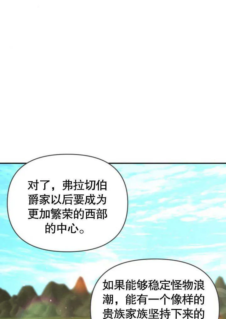 第23话 第26页