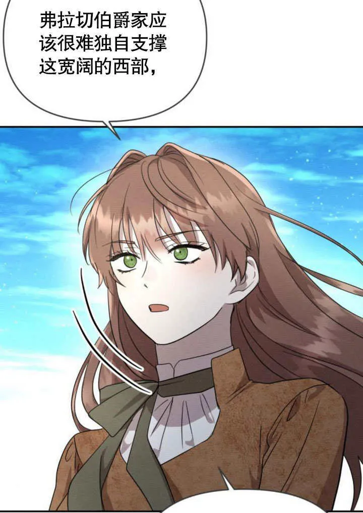 第23话 第29页