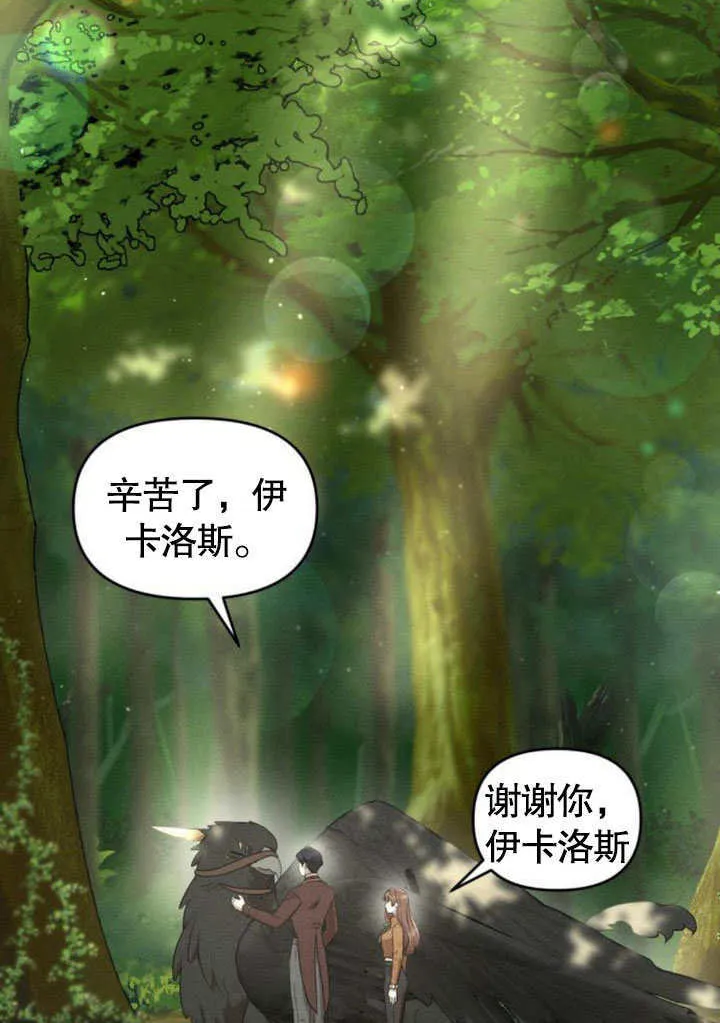 第23话 第38页