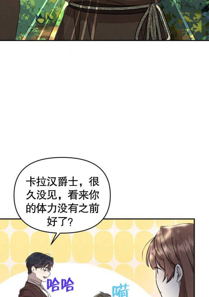 第23话 第43页