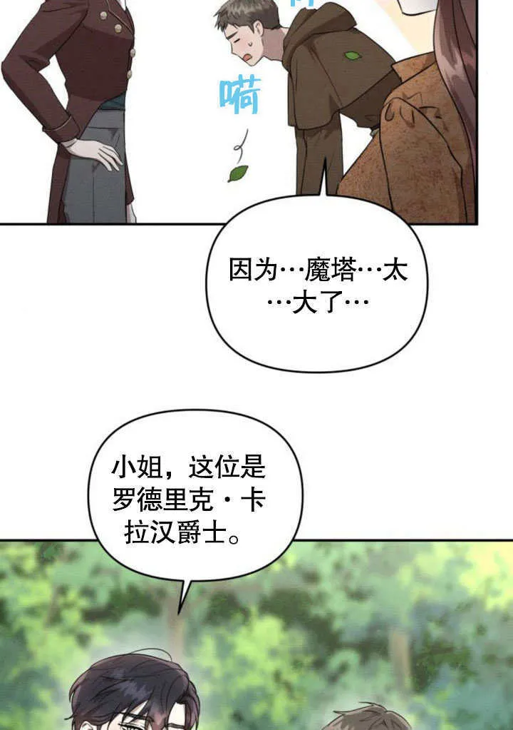 第23话 第44页