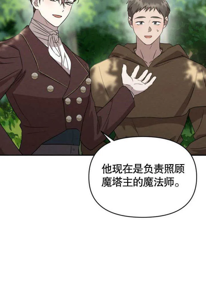 第23话 第45页