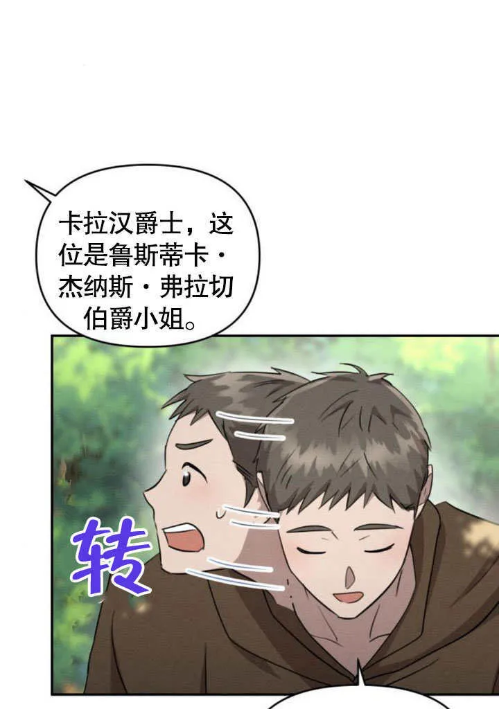 第23话 第46页