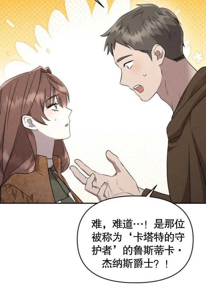 第23话 第48页