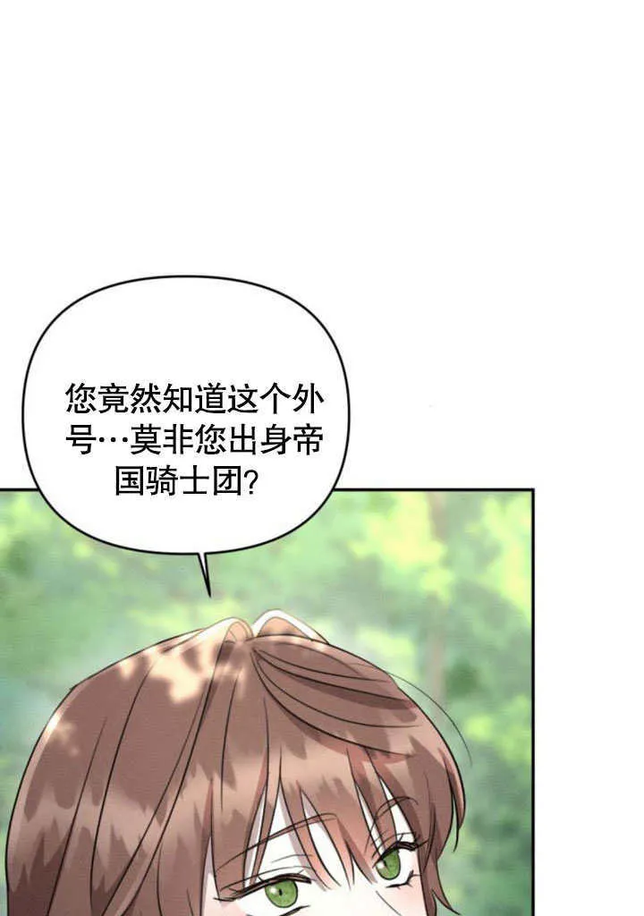 第23话 第49页