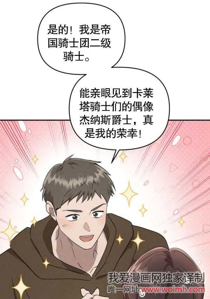 第23话 第51页