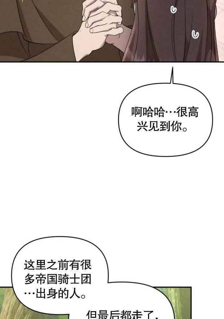 第23话 第52页