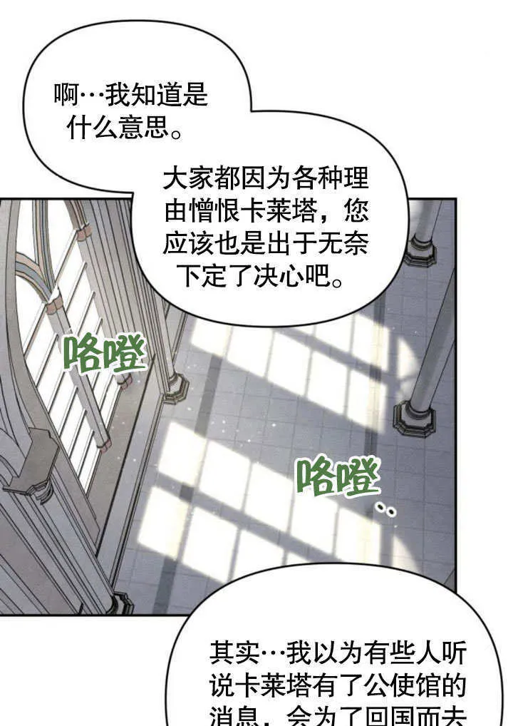 第23话 第59页
