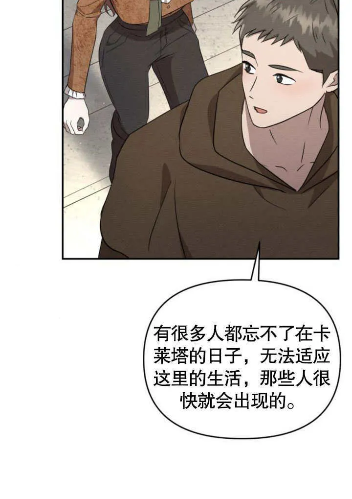 第23话 第61页