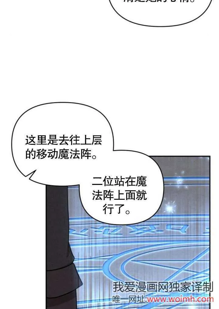 第23话 第66页