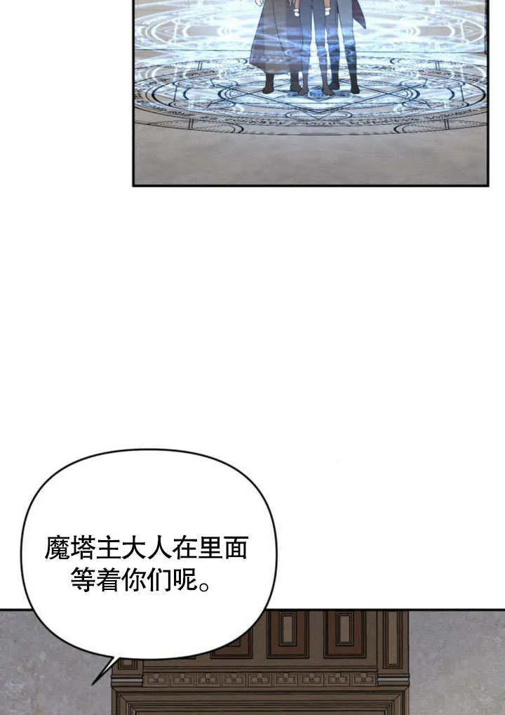 第23话 第72页