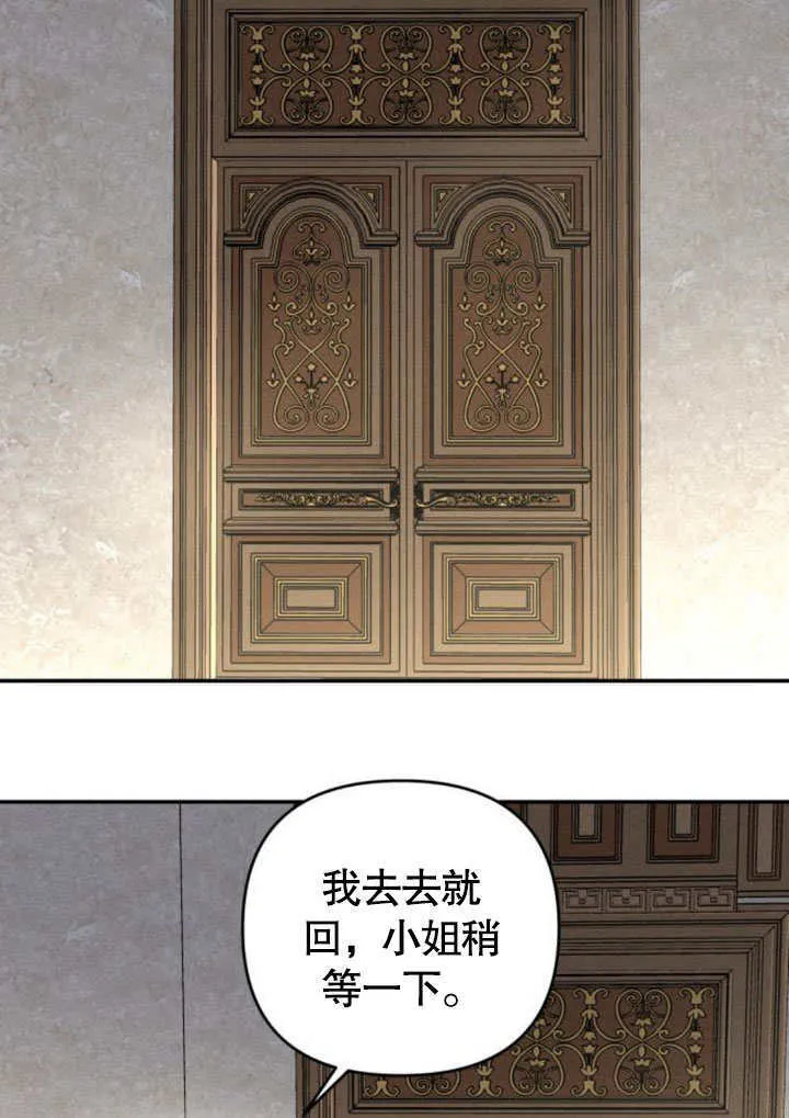 第23话 第73页