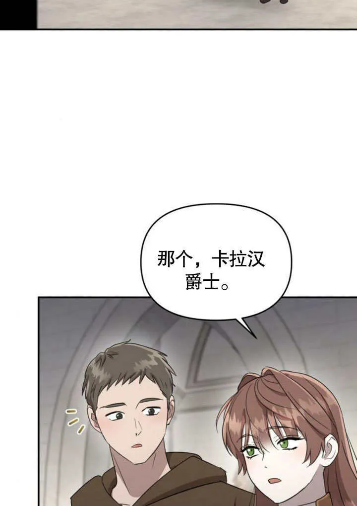 第23话 第76页