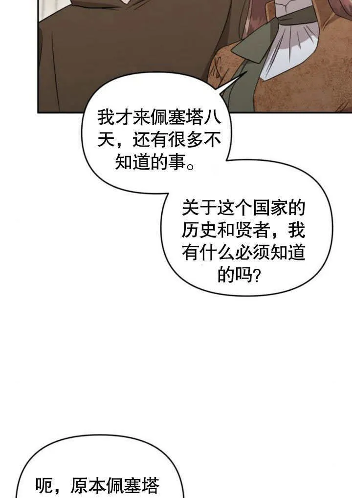 第23话 第77页
