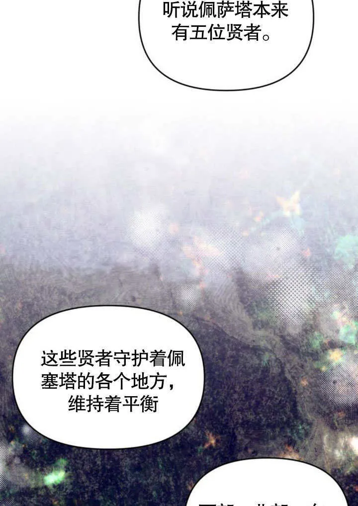 第23话 第79页