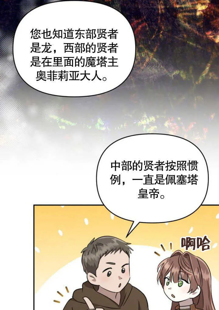 第23话 第81页