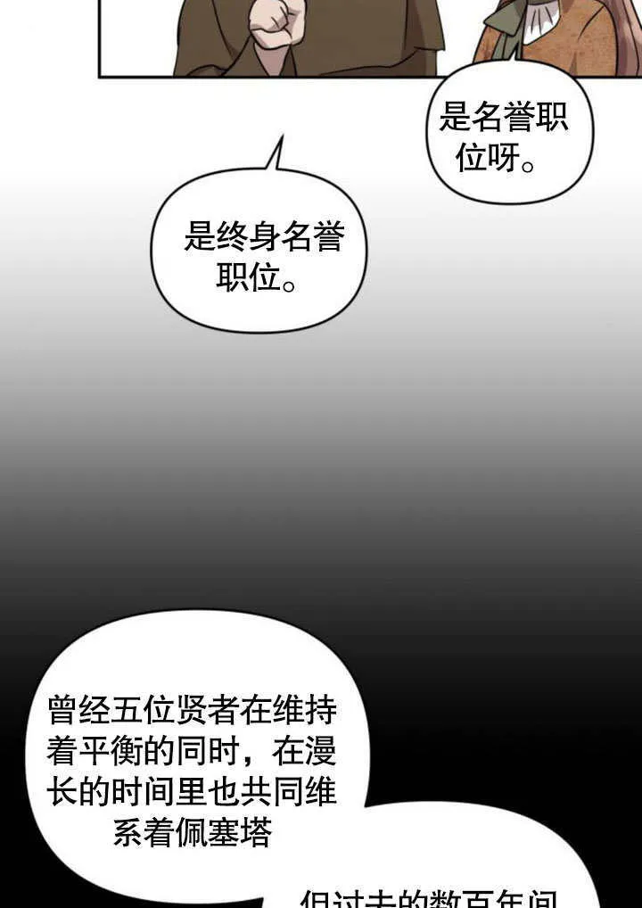 第23话 第82页