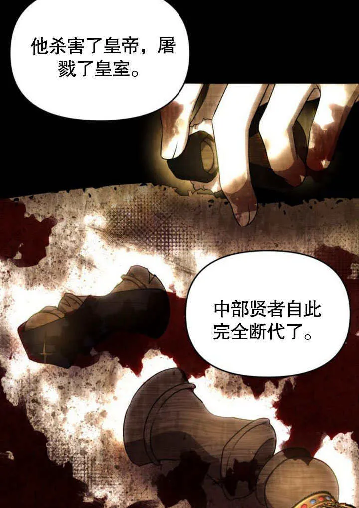 第23话 第85页