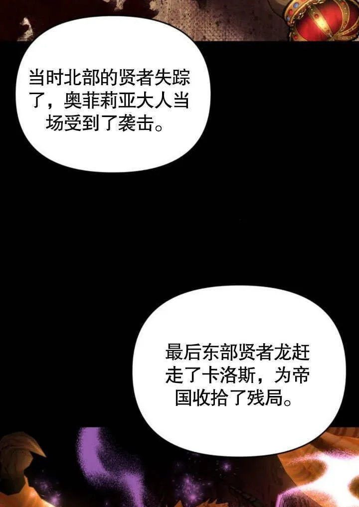 第23话 第86页