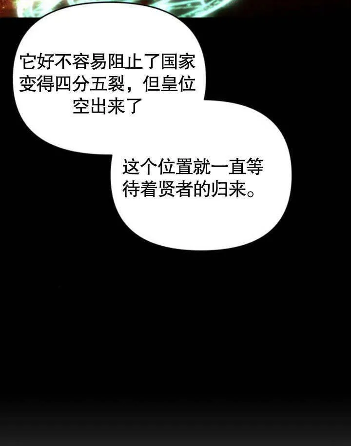 第23话 第88页