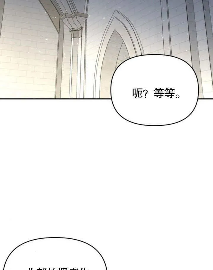 第23话 第90页