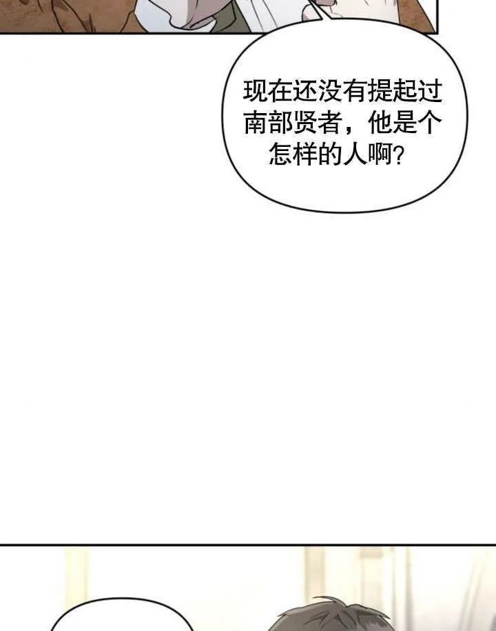 第23话 第92页