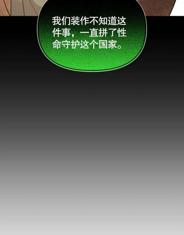 第23话 第98页