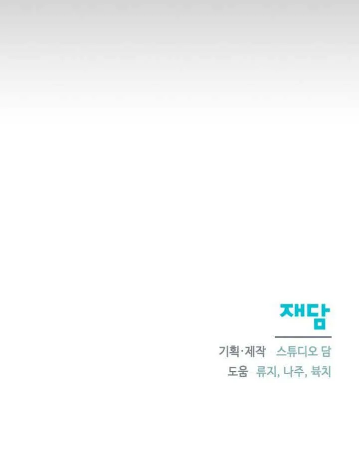 第23话 第99页