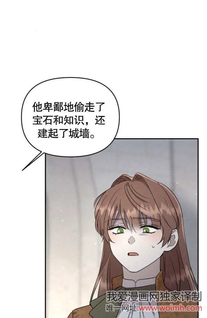 第24话 第2页