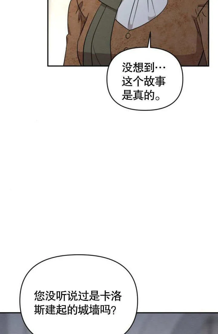 第24话 第3页