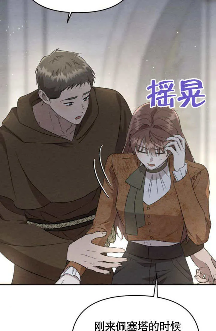 第24话 第4页